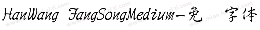 HanWang FangSongMedium字体转换